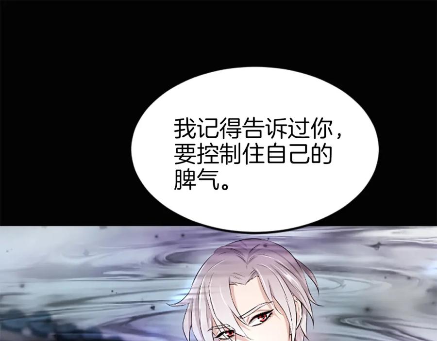《凤凰血》第3话 神话传说 第27页