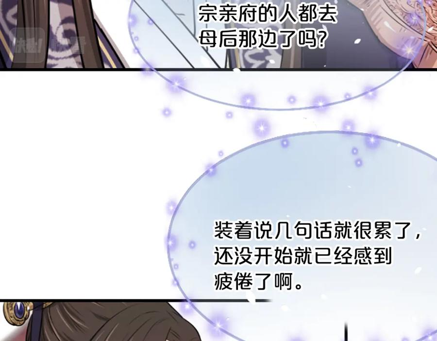《凤凰血》第3话 神话传说 第212页