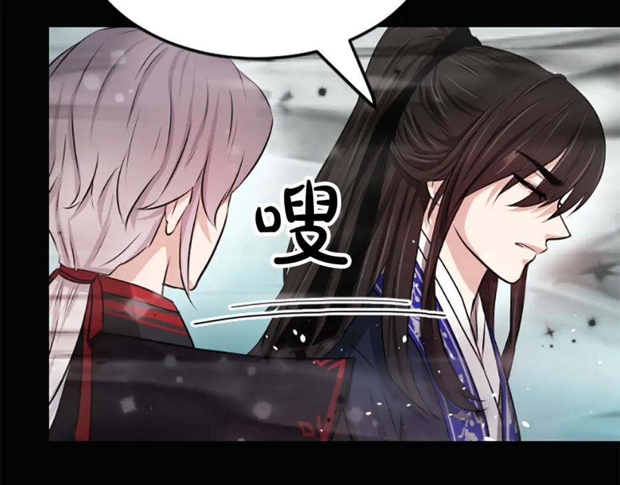 《凤凰血》第3话 神话传说 第59页