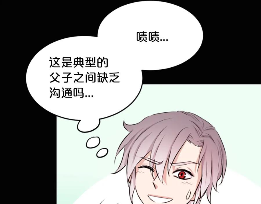 《凤凰血》第3话 神话传说 第55页