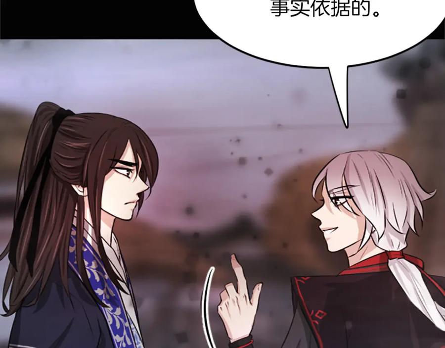 《凤凰血》第3话 神话传说 第108页
