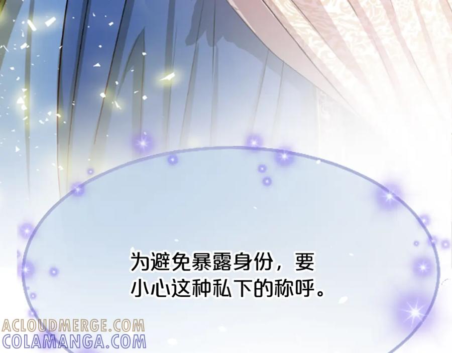 《凤凰血》第3话 神话传说 第209页