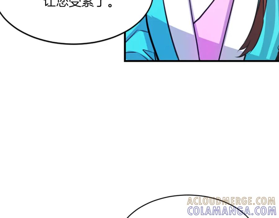 《凤凰血》第3话 神话传说 第197页