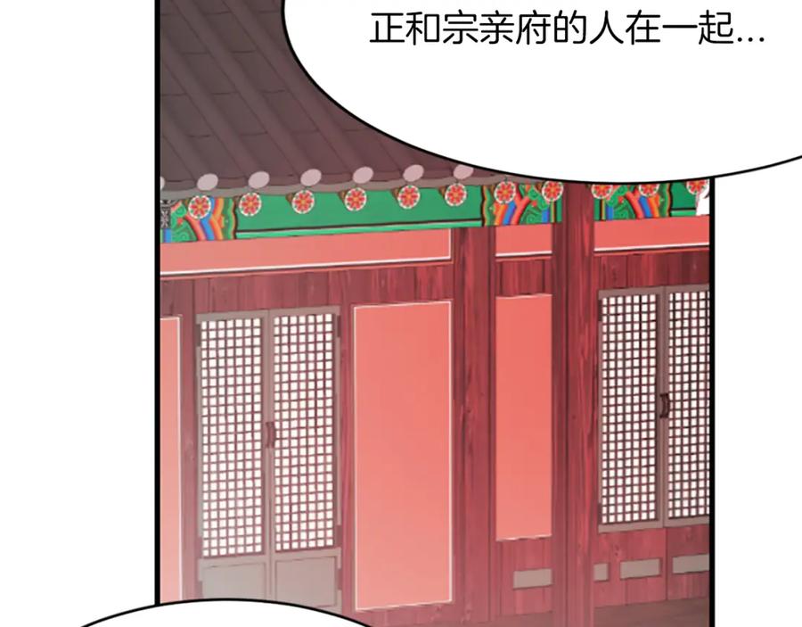 《凤凰血》第3话 神话传说 第203页