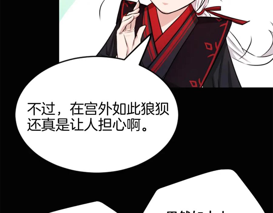 《凤凰血》第3话 神话传说 第56页
