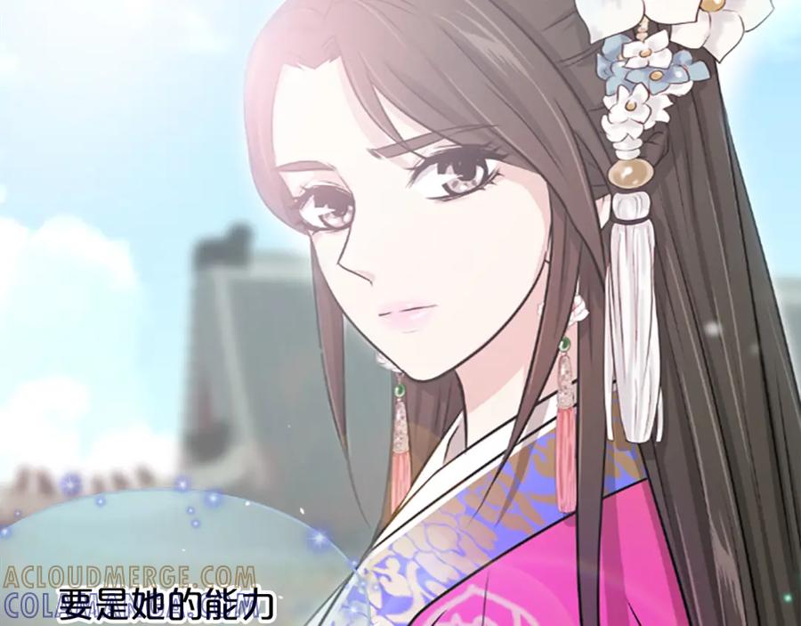 《凤凰血》第3话 神话传说 第133页