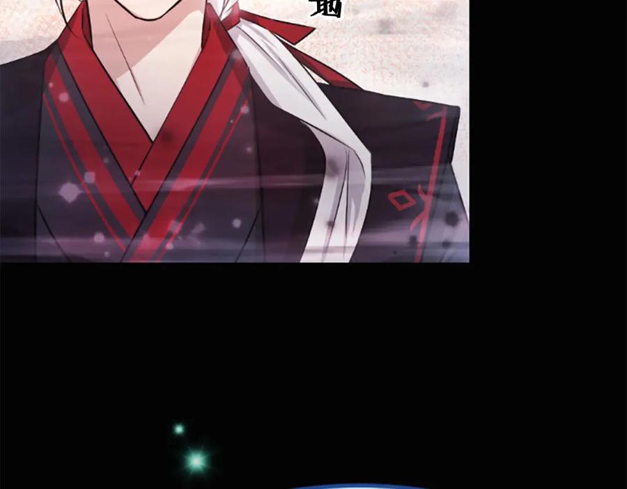 《凤凰血》第3话 神话传说 第86页