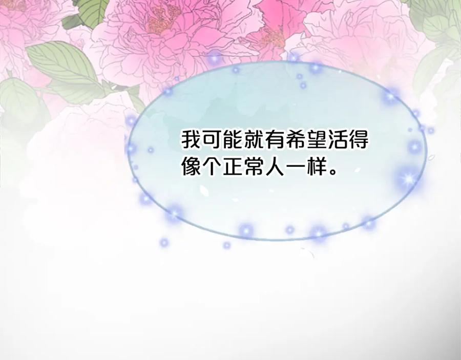 《凤凰血》第3话 神话传说 第135页