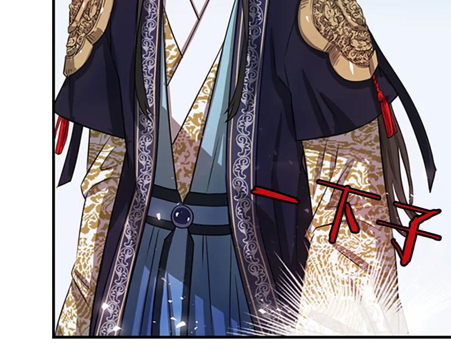 《凤凰血》第3话 神话传说 第227页