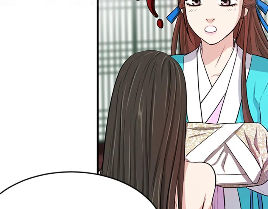 《凤凰血》第3话 神话传说 第172页