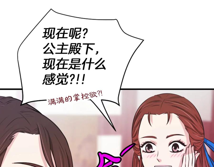 《凤凰血》第3话 神话传说 第191页