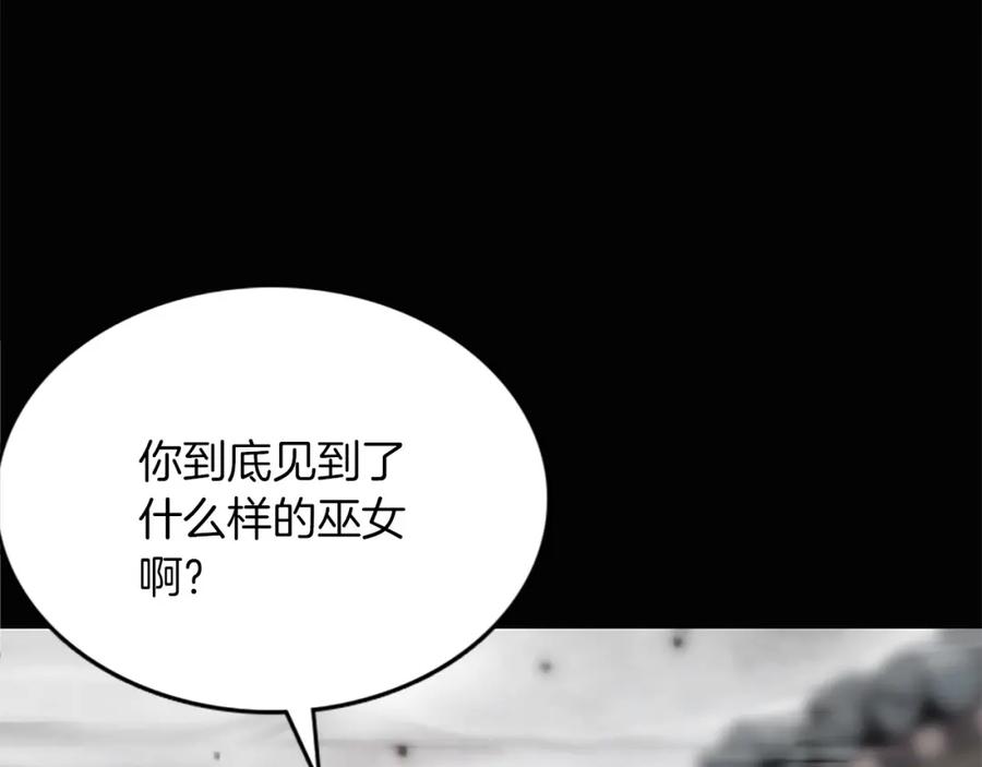 《凤凰血》第3话 神话传说 第78页