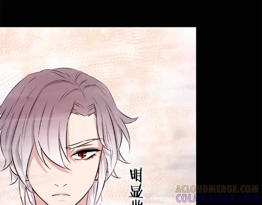 《凤凰血》第3话 神话传说 第85页