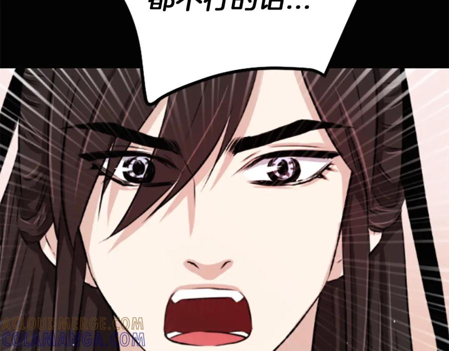 《凤凰血》第3话 神话传说 第53页