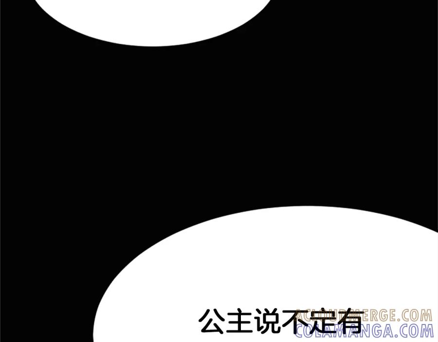 《凤凰血》第3话 神话传说 第125页