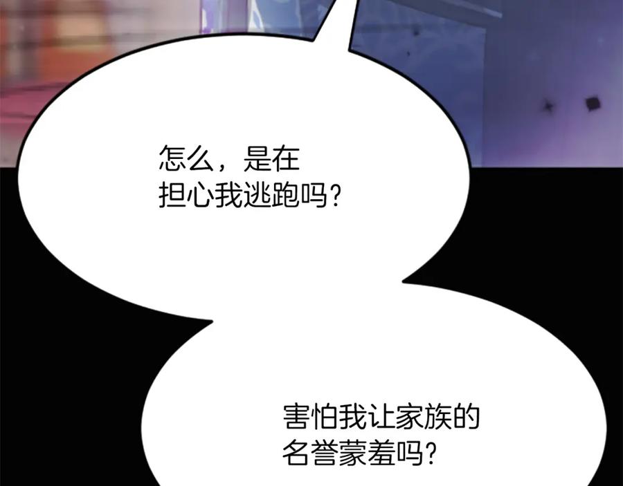 《凤凰血》第3话 神话传说 第44页