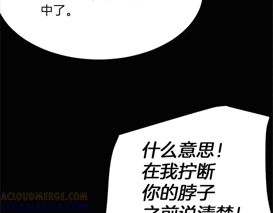 《凤凰血》第3话 神话传说 第101页