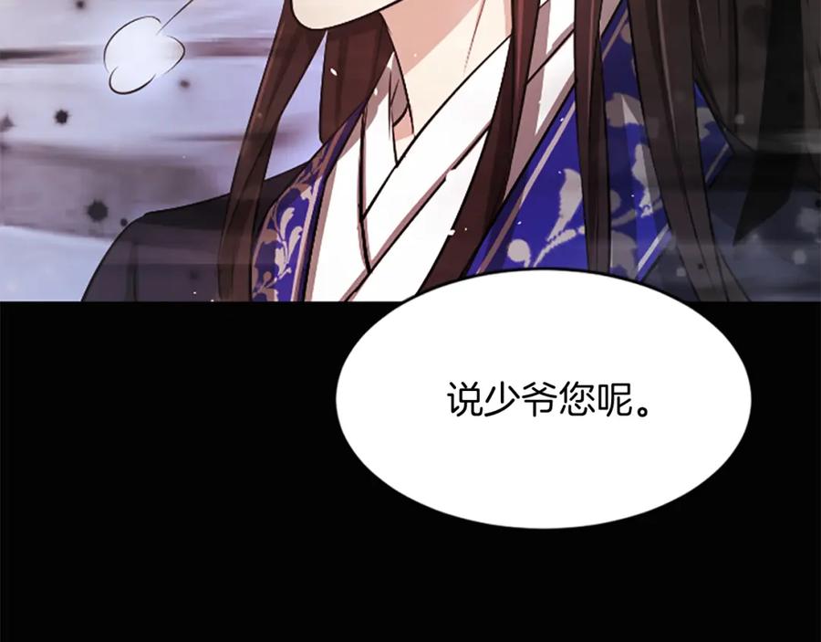 《凤凰血》第3话 神话传说 第66页