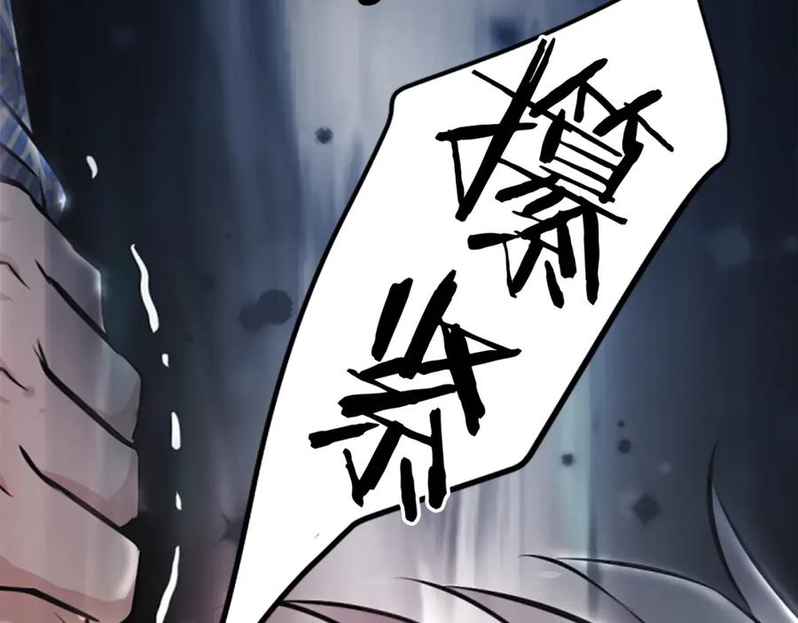 《凤凰血》第3话 神话传说 第138页