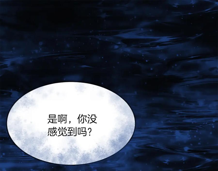 《凤凰血》第3话 神话传说 第72页