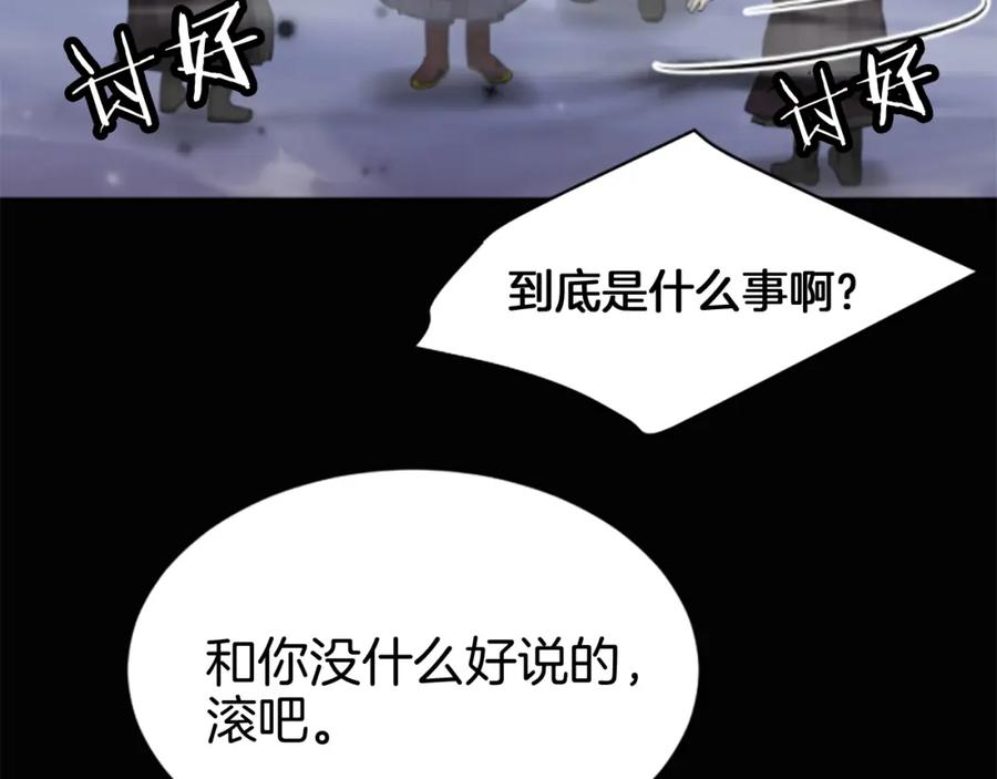 《凤凰血》第3话 神话传说 第58页