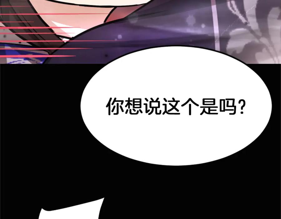 《凤凰血》第3话 神话传说 第128页