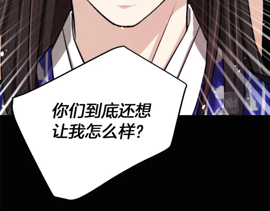 《凤凰血》第3话 神话传说 第54页