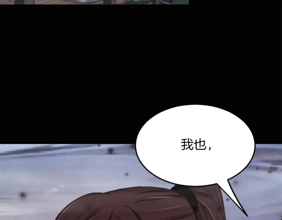 《凤凰血》第3话 神话传说 第36页