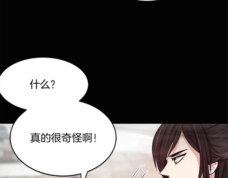 《凤凰血》第3话 神话传说 第62页