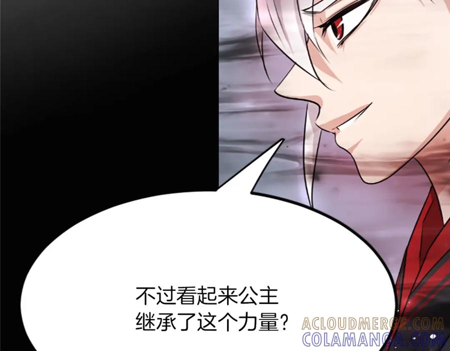 《凤凰血》第3话 神话传说 第117页