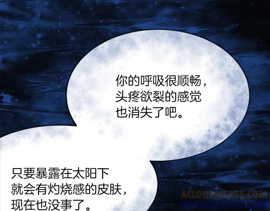 《凤凰血》第3话 神话传说 第73页