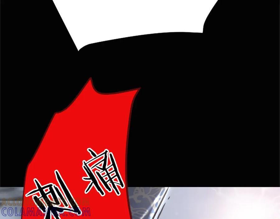《凤凰血》第3话 神话传说 第141页
