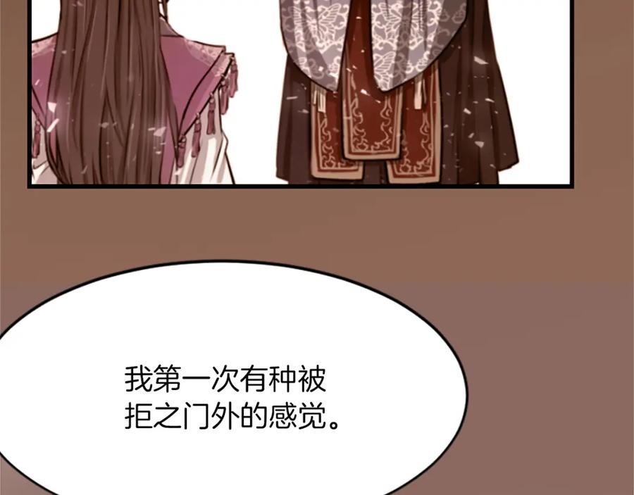 《凤凰血》第3话 神话传说 第186页