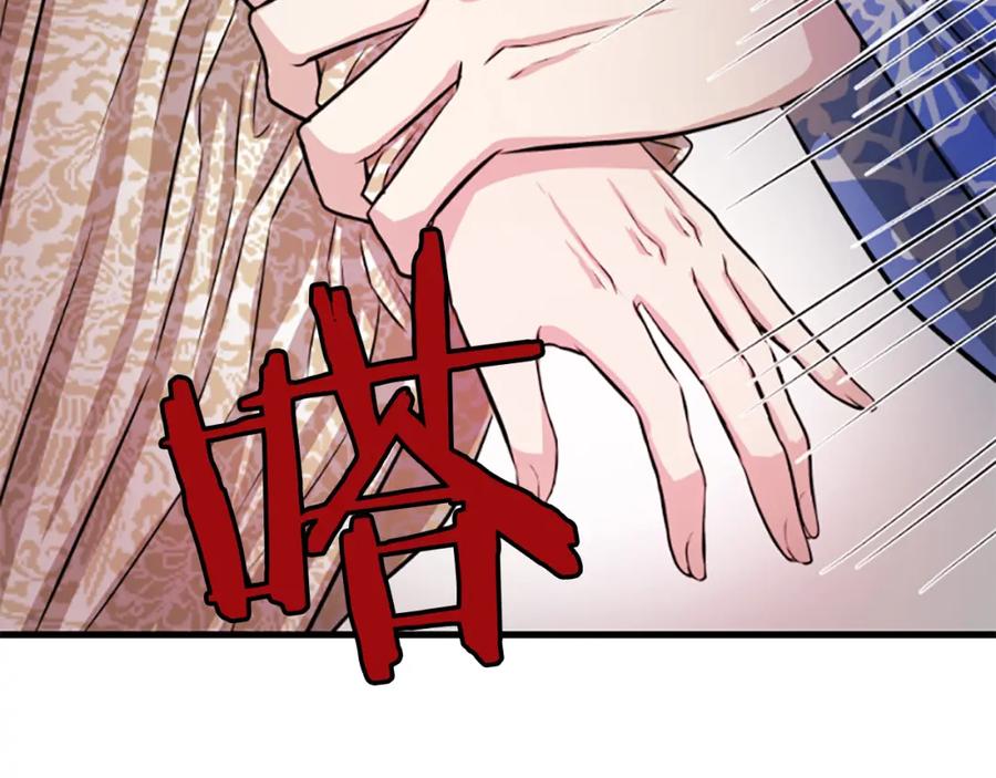 《凤凰血》第3话 神话传说 第216页