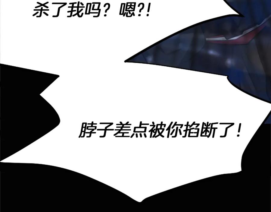 《凤凰血》第3话 神话传说 第150页