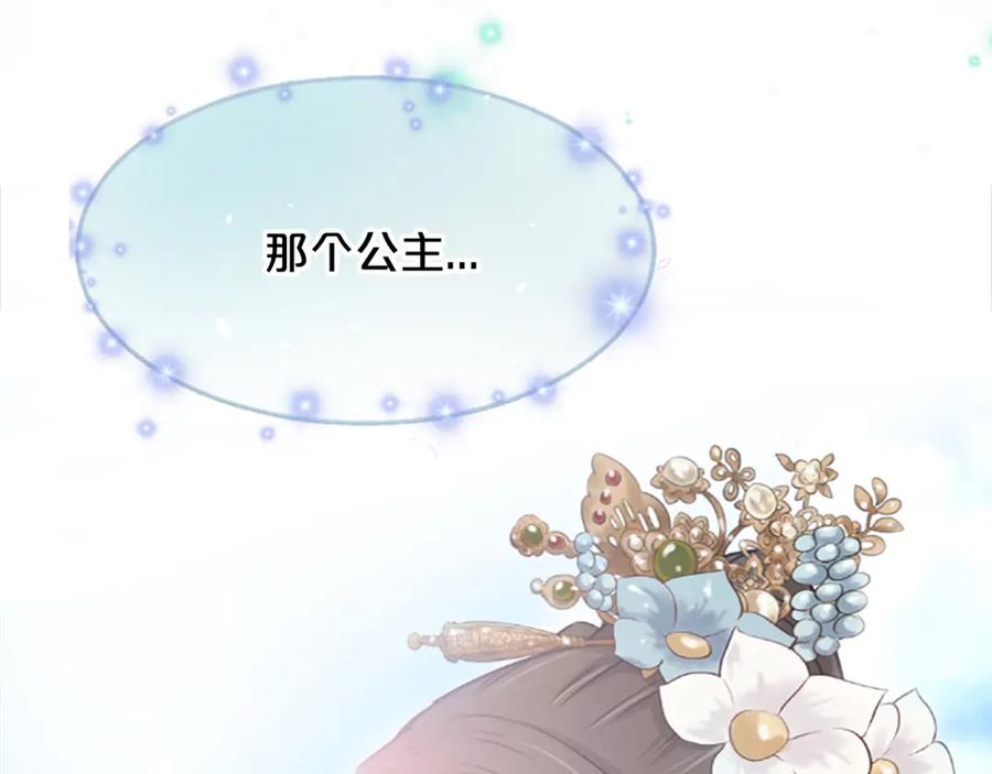 《凤凰血》第3话 神话传说 第132页