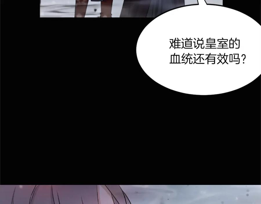 《凤凰血》第3话 神话传说 第99页