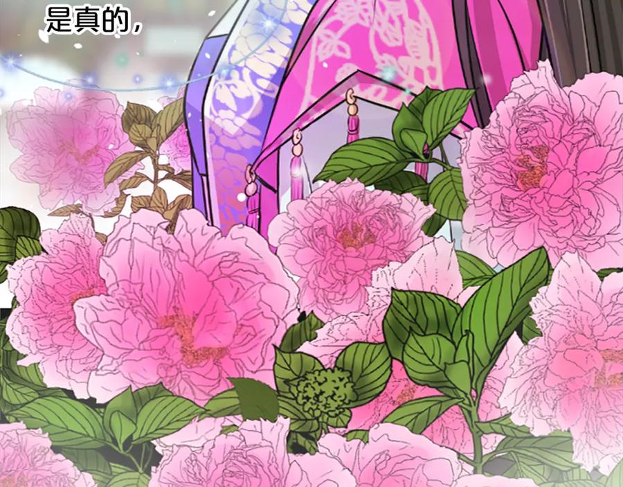 《凤凰血》第3话 神话传说 第134页