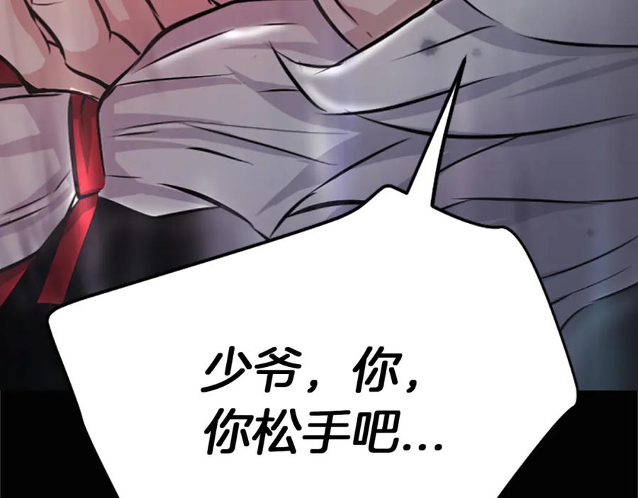 《凤凰血》第3话 神话传说 第140页