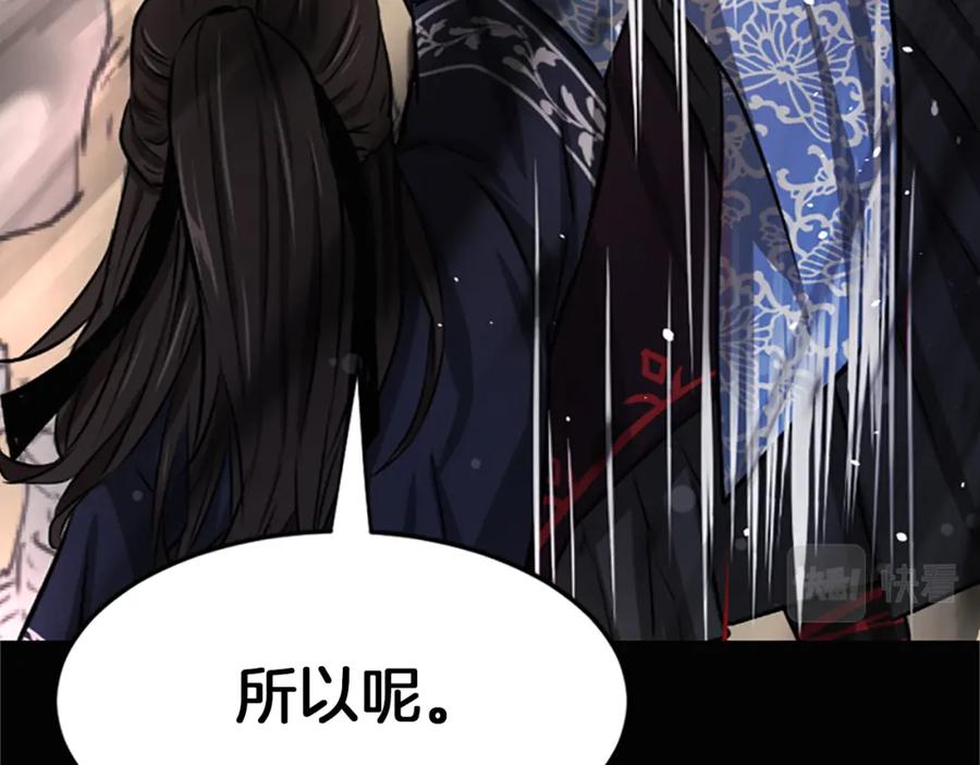 《凤凰血》第3话 神话传说 第124页