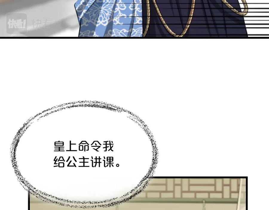 《凤凰血》第3话 神话传说 第8页