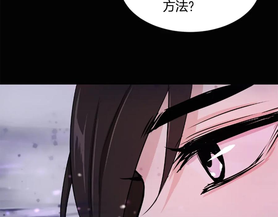 《凤凰血》第3话 神话传说 第70页