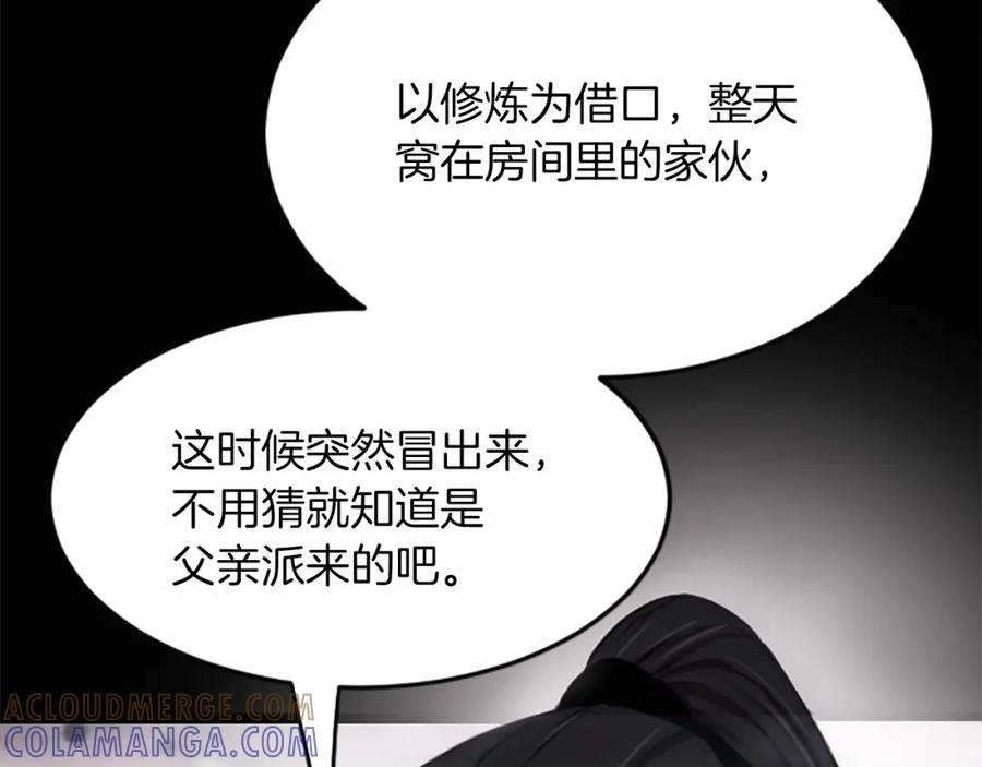 《凤凰血》第3话 神话传说 第41页