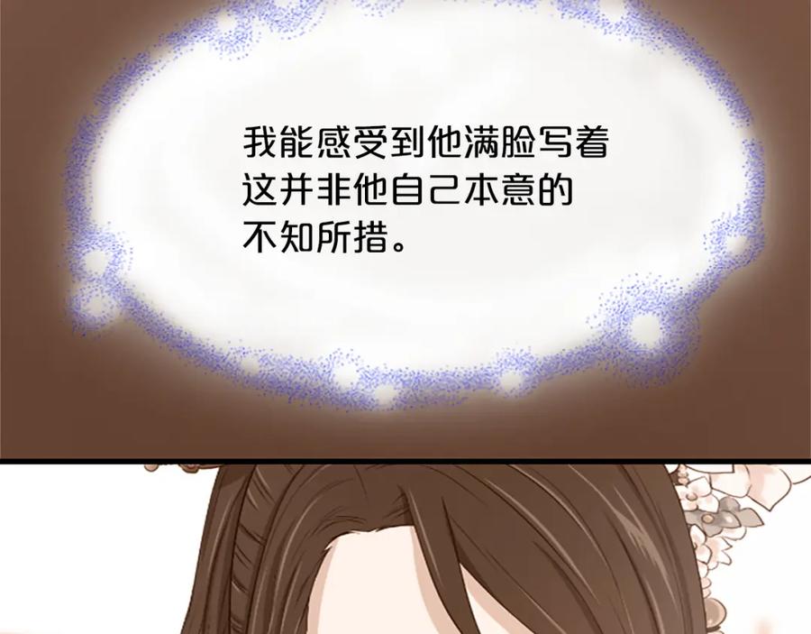 《凤凰血》第3话 神话传说 第179页
