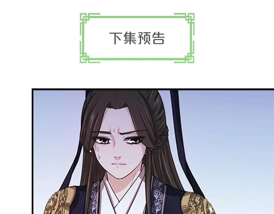 《凤凰血》第3话 神话传说 第226页
