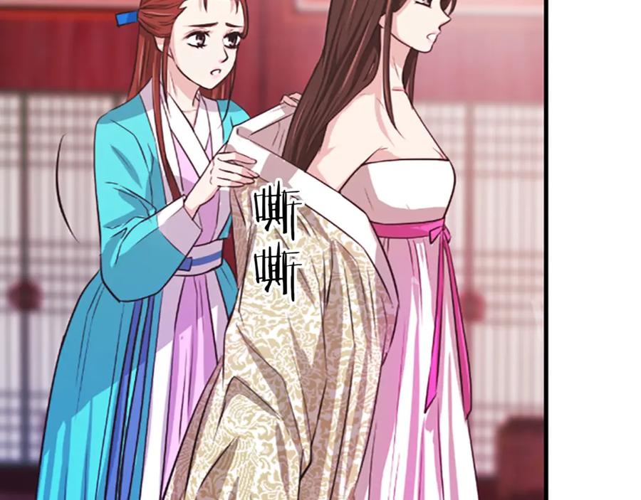 《凤凰血》第3话 神话传说 第194页