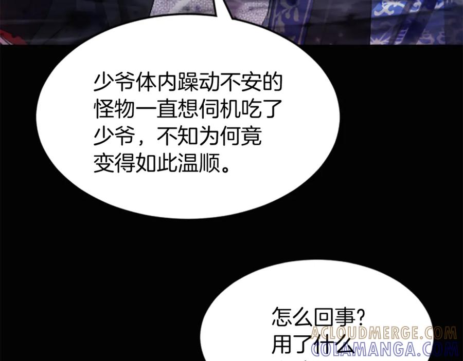 《凤凰血》第3话 神话传说 第69页