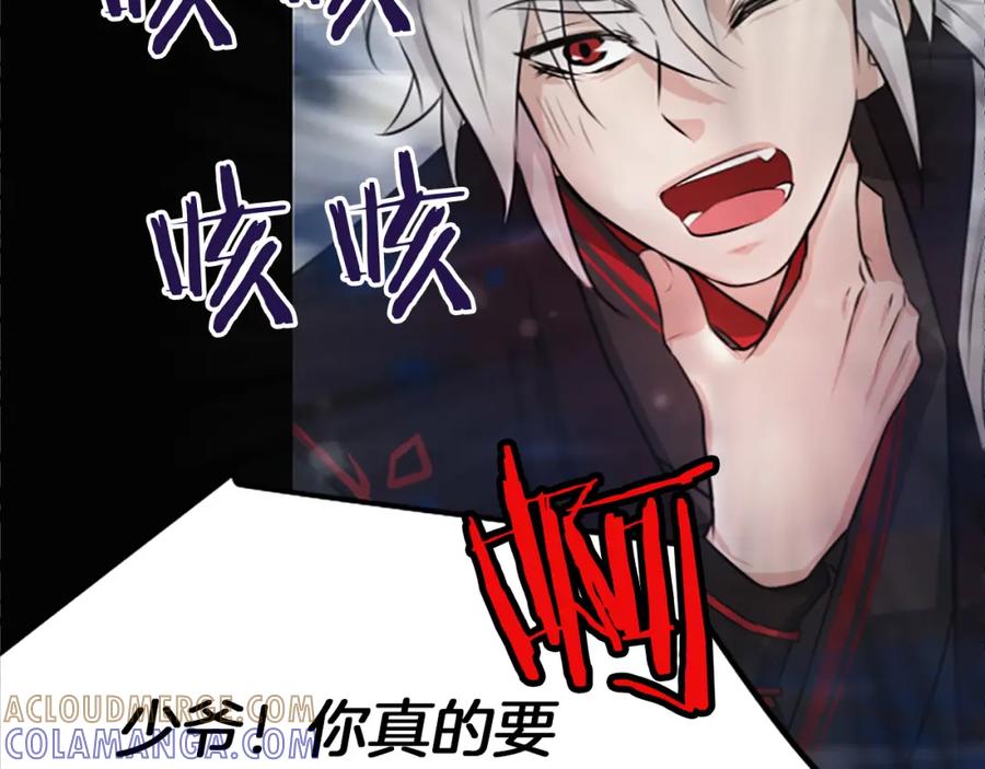 《凤凰血》第3话 神话传说 第149页