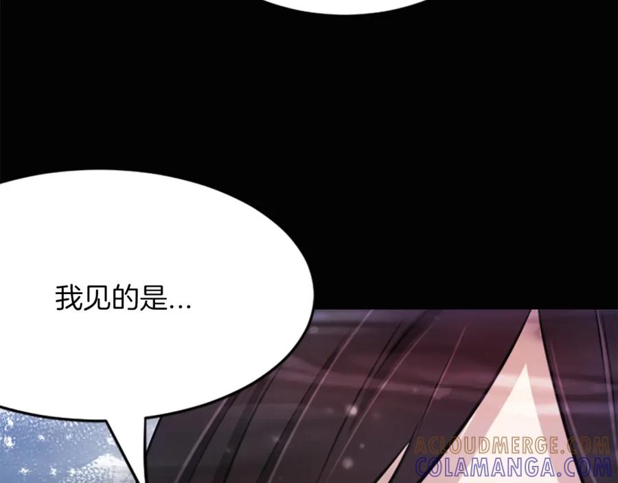 《凤凰血》第3话 神话传说 第81页