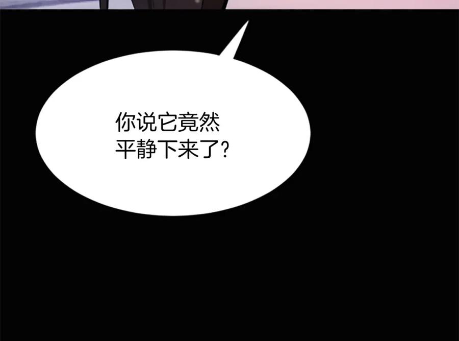 《凤凰血》第3话 神话传说 第71页